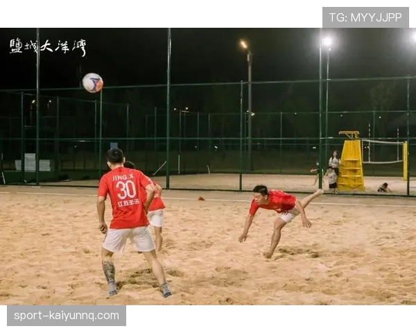 沙滩足球规则：场地、换人与守门员持球时间的特殊规定
