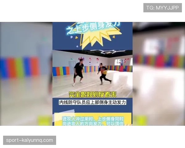 篮下防守时哪些站位会被判为阻挡犯规？